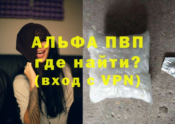 ALPHA-PVP Абинск