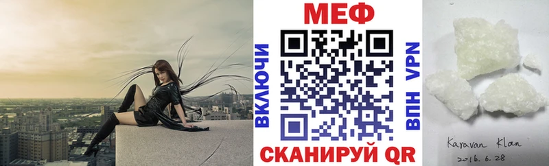 Меф кристаллы  Майский 