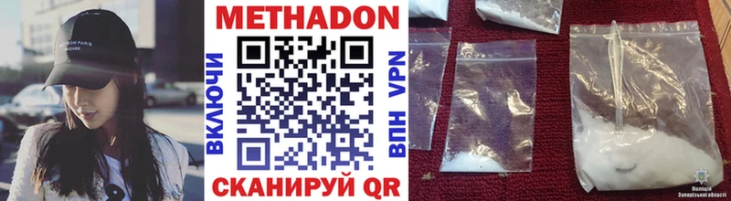магазин  наркотиков  shop формула  Метадон VHQ  Майский 