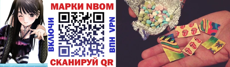 купить наркотик  Майский  Марки NBOMe 1,8мг 