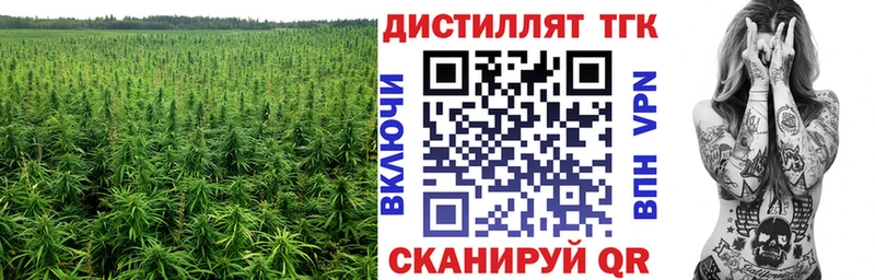 Дистиллят ТГК гашишное масло Майский